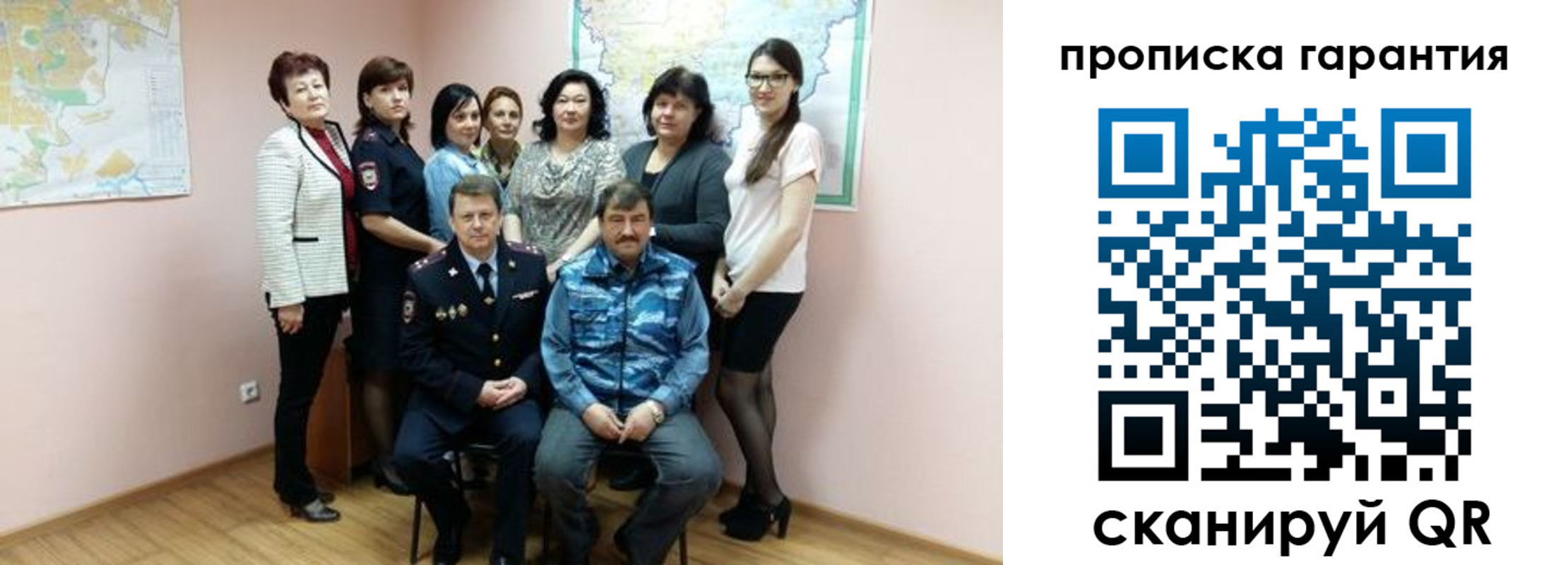 прописка для работы в Волгограде