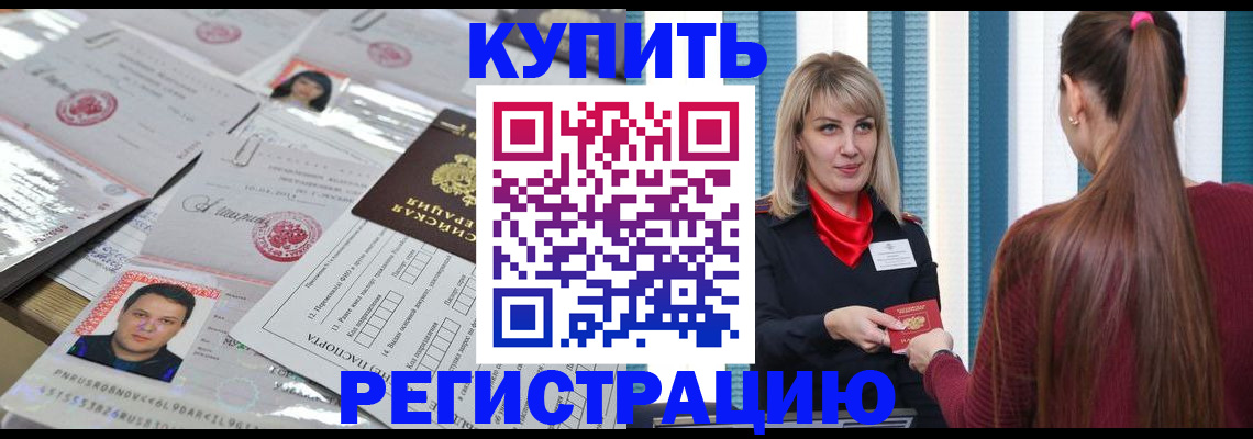 временная регистрация госуслуги в Волгограде