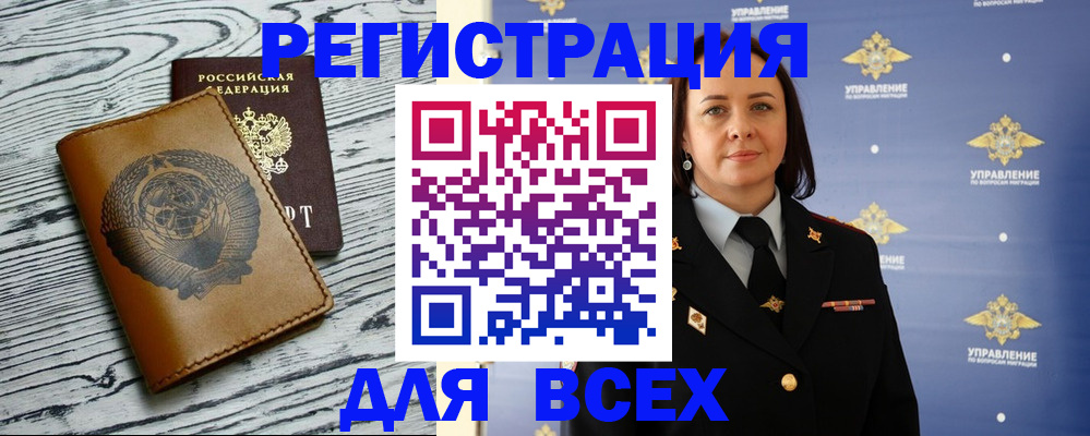 прописка штамп в Волгограде