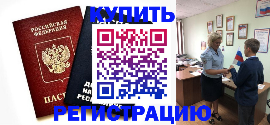 миграционный учет в Волгограде